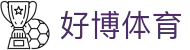 好博体育（Haobo Sports）官方网站